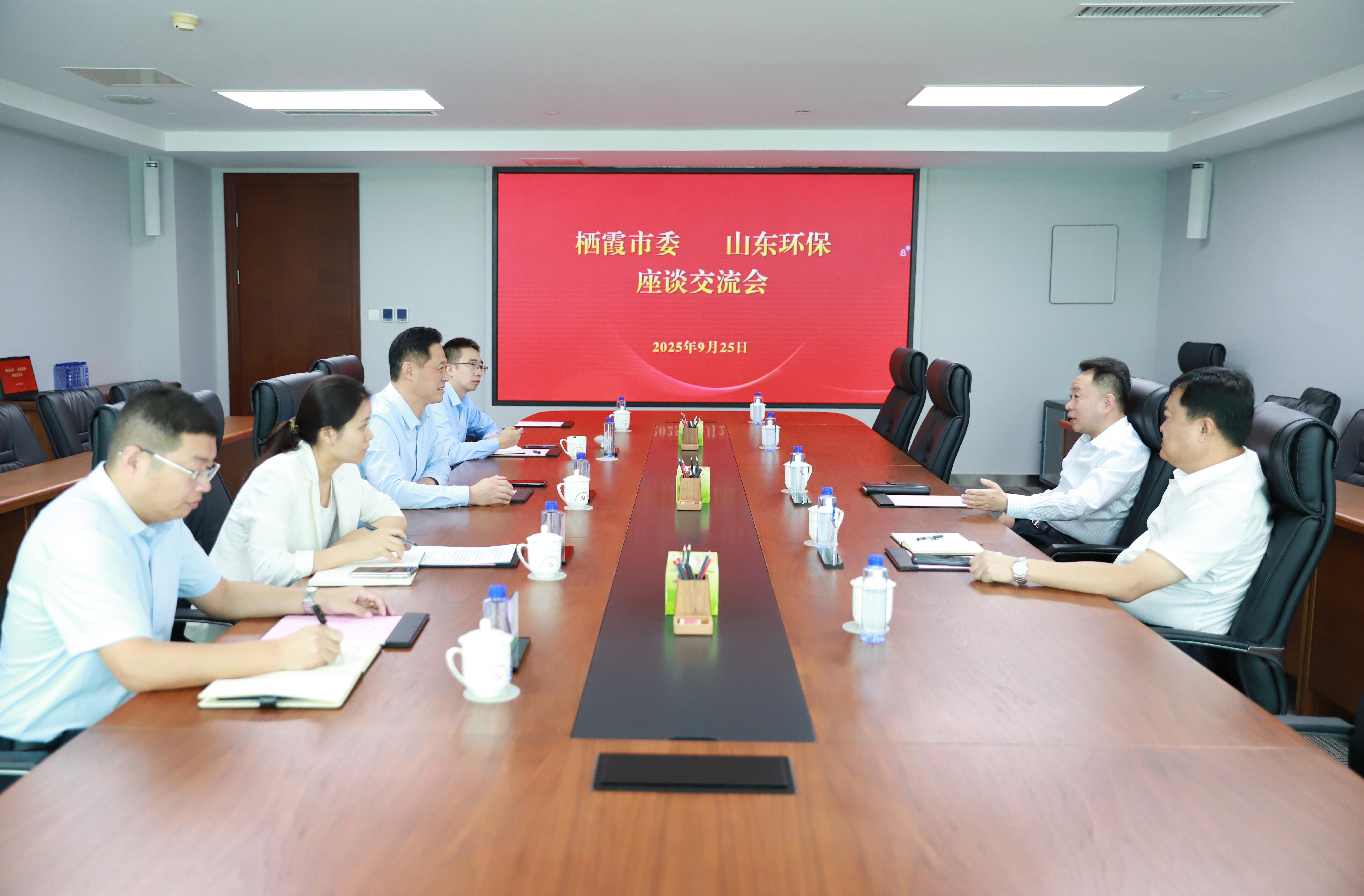 棲霞市委書記趙永剛一行到訪山東環保集團